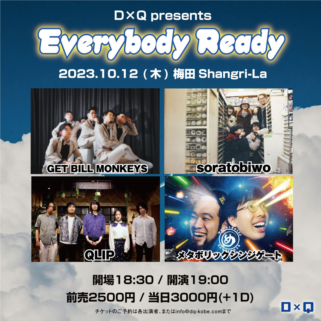 D×Q presents「Everybody Ready」