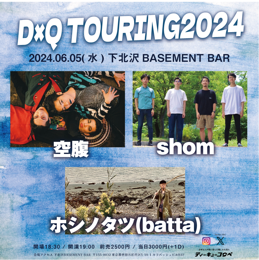 D×Q TOURING2024