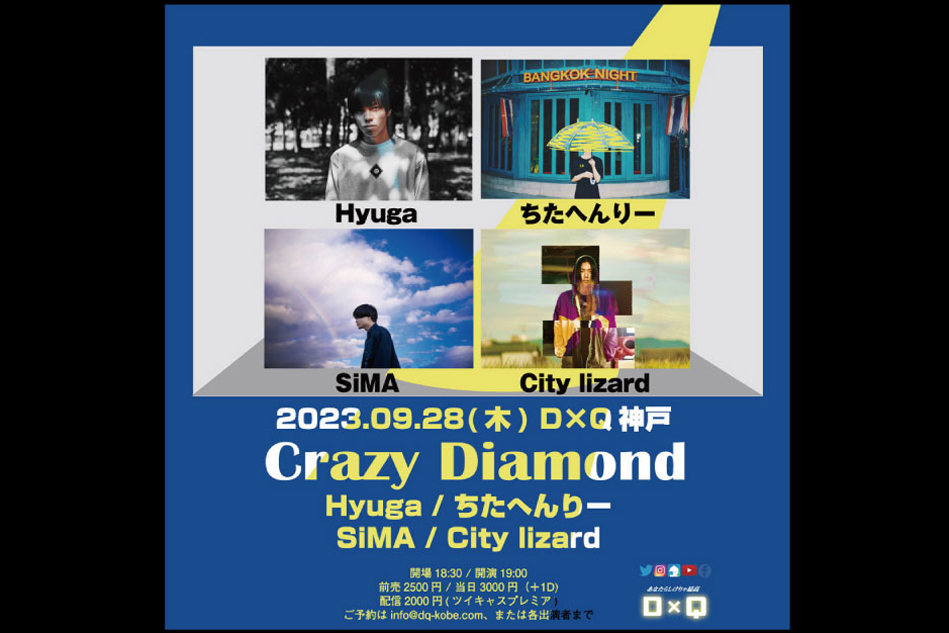 2023.09.28「Crazy Diamond」