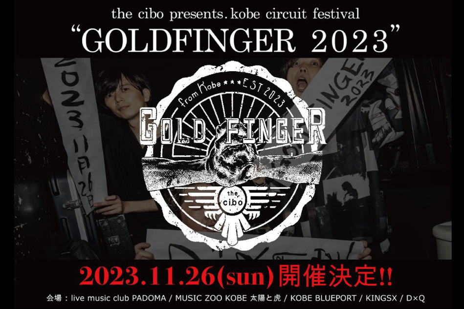 2023.11.26(日) the cibo presents.KOBE circuit festival【GOLD FINGER 2023】