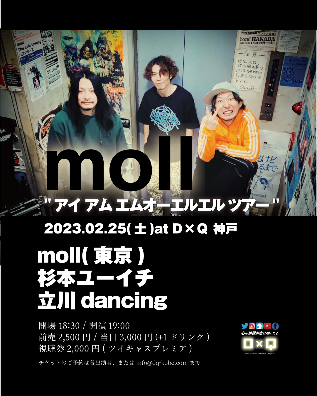 moll "アイ アム エムオーエルエル ツアー"