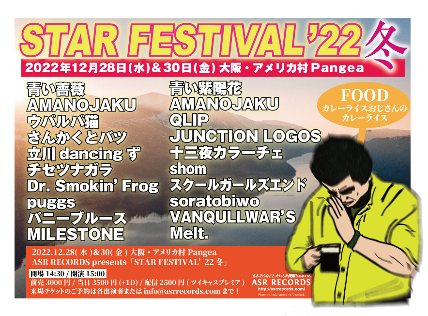 「STAR FESTIVAL'22 冬 DAY1」in 大阪・アメリカ村Pangea