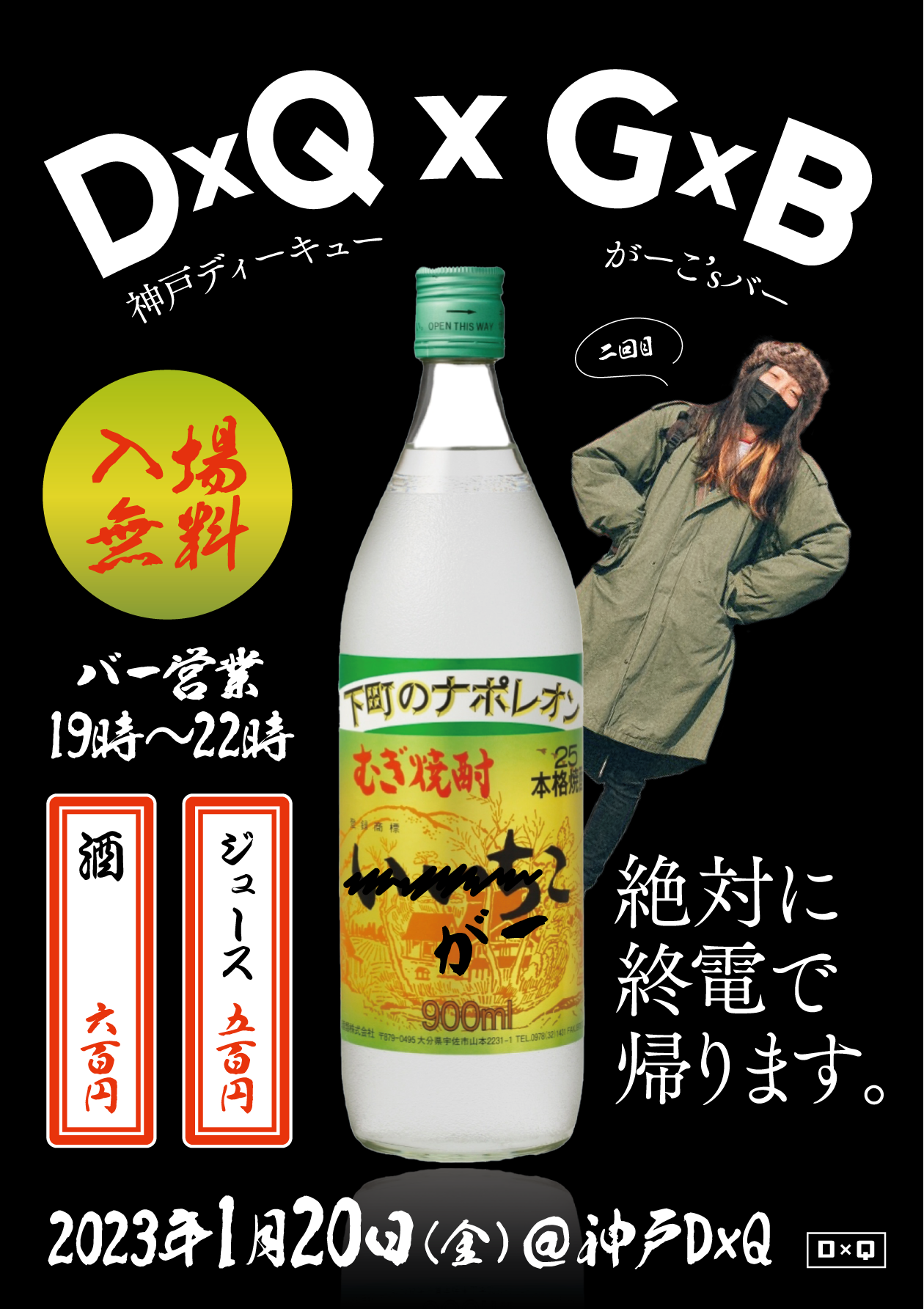 「D×Q×G×B」