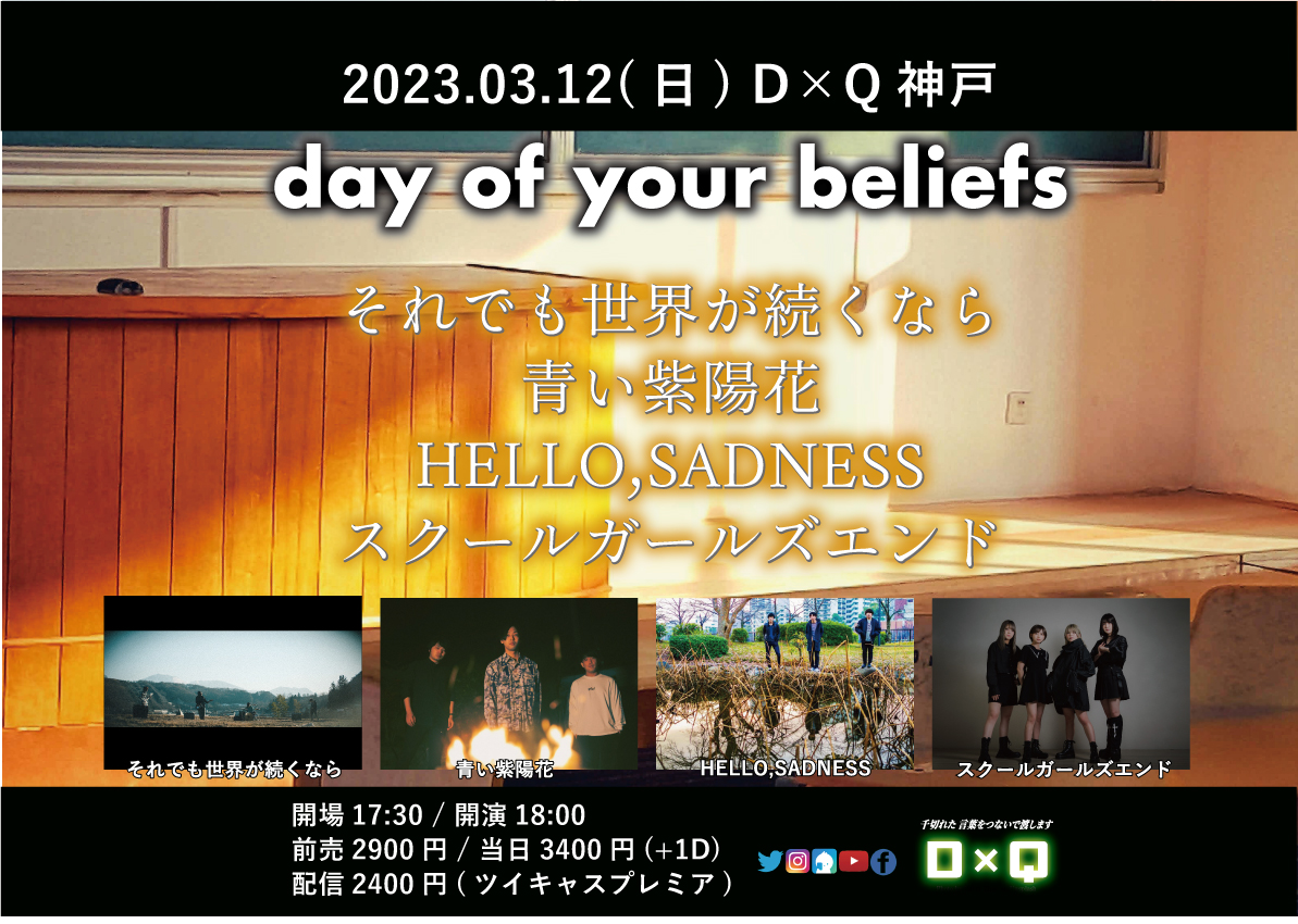 「day of your beliefs」