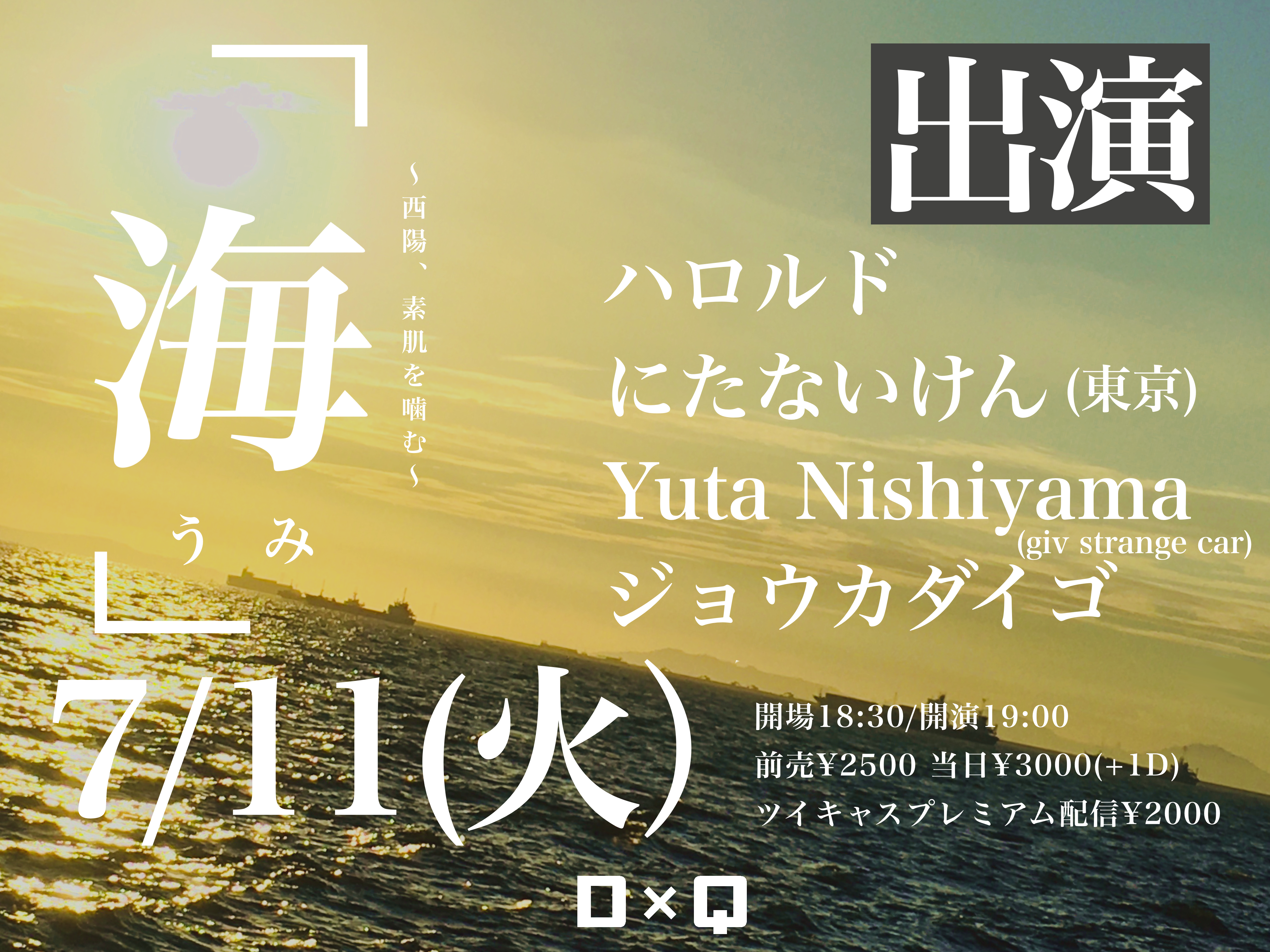 noz 45th anniversary series「海」