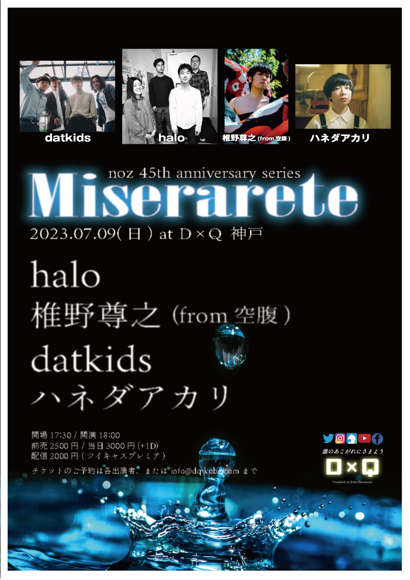 noz 45th anniversary series「Miserarete」