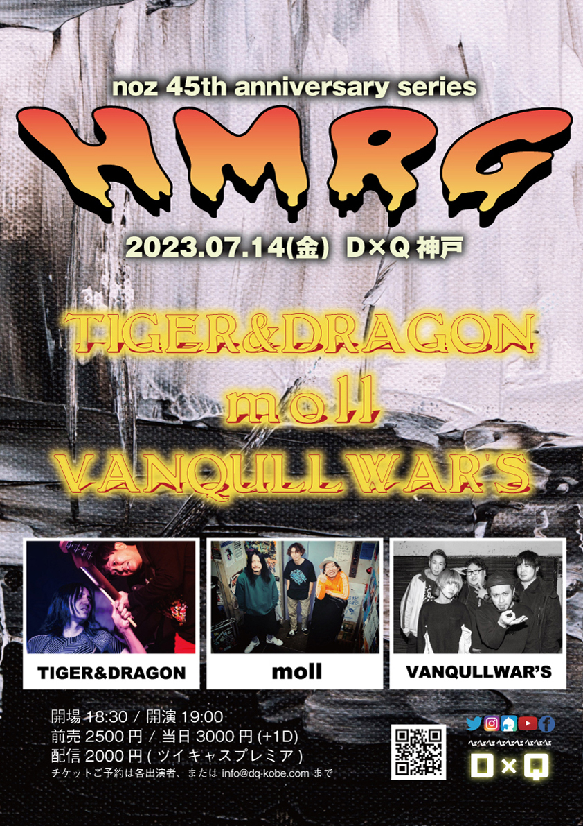 noz 45th anniversary series「HMRG」