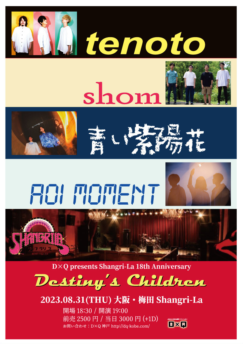 D×Q presents Shangri-La 18th anniversary 「Destiny's Children」