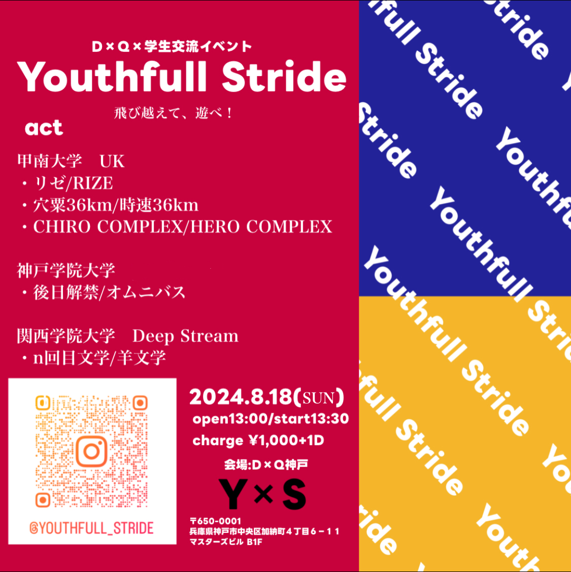 Youthfull Stride