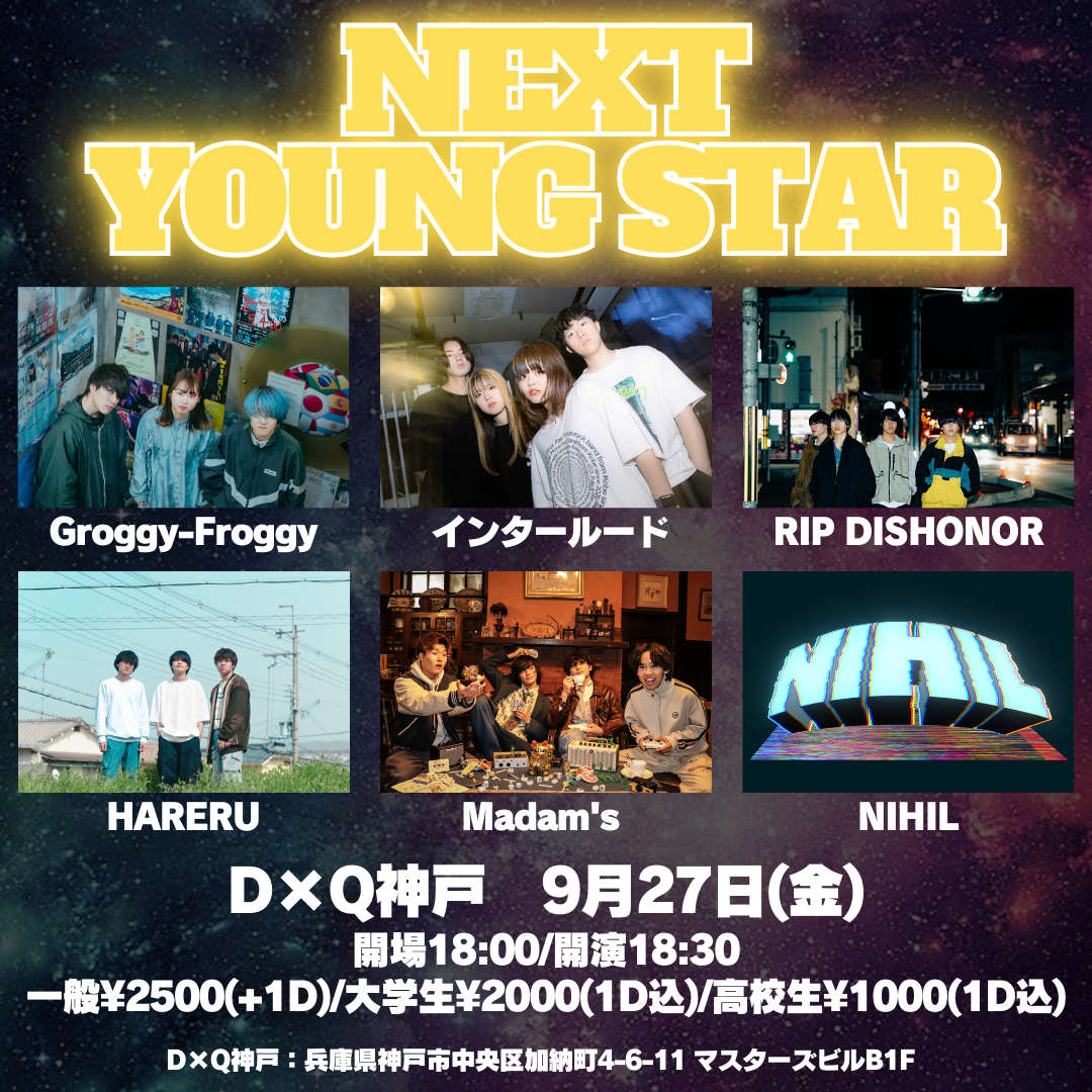 「NEXT YOUNG STAR」