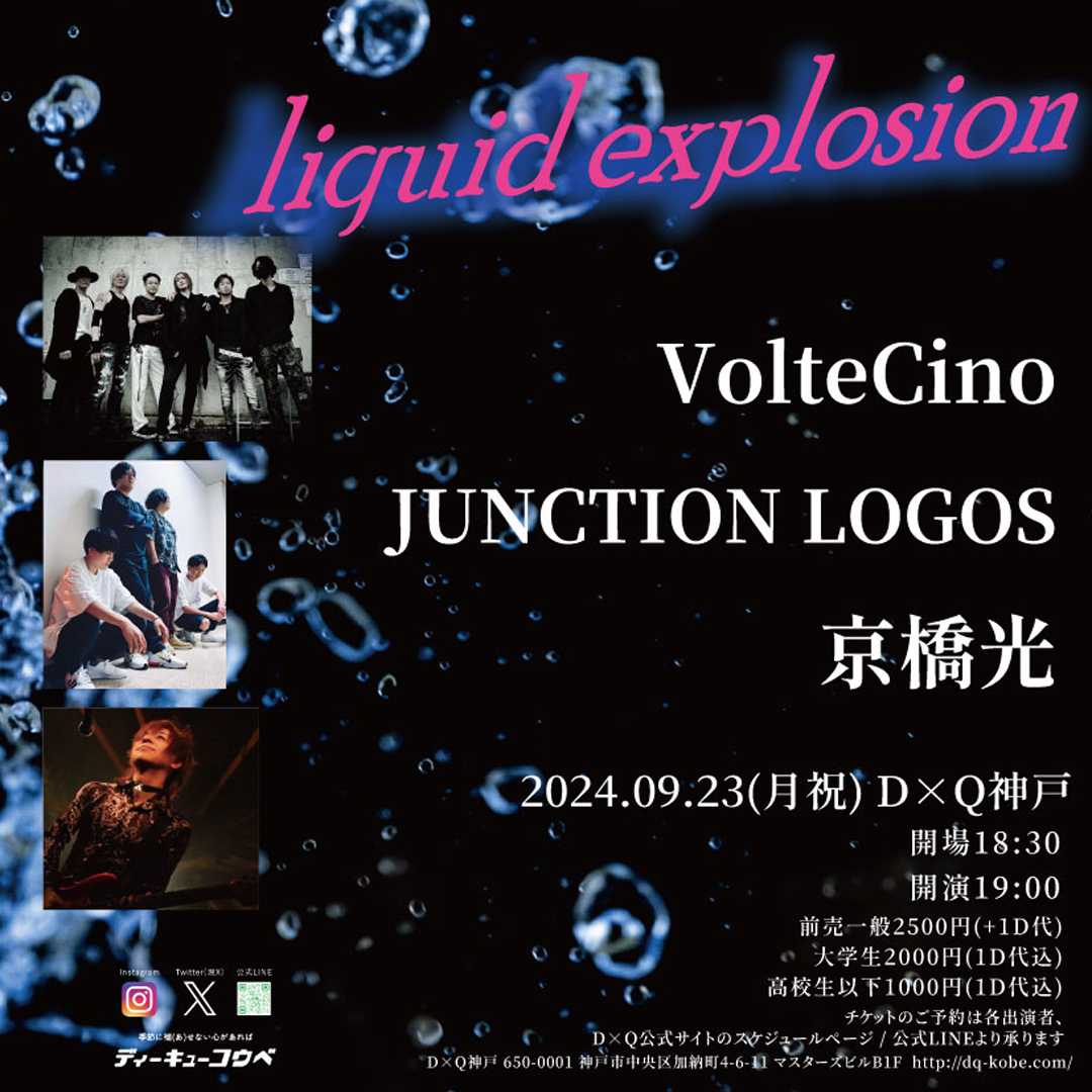 liquid explosion