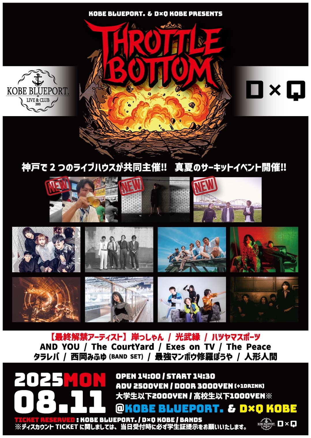 BLUEPORT. ＆ D×Q presents "Throttle Bottom"