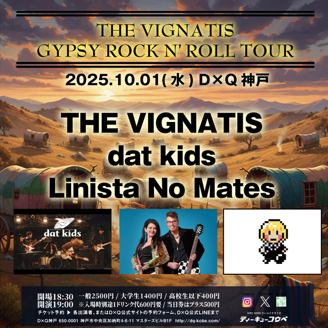 THE VIGNATIS「GYPSY ROCK N' ROLL TOUR」