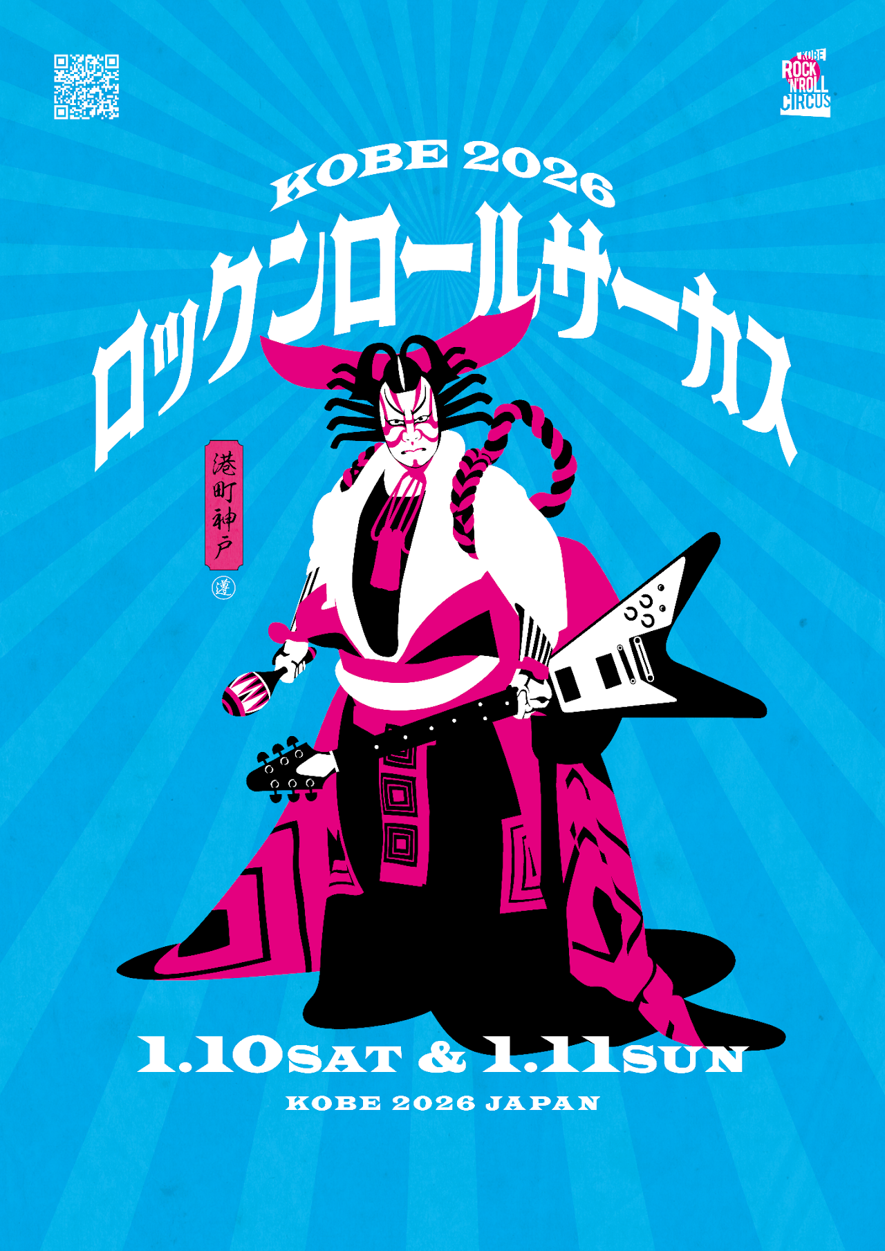 ROCK'N'ROLL CIRCUS 2026