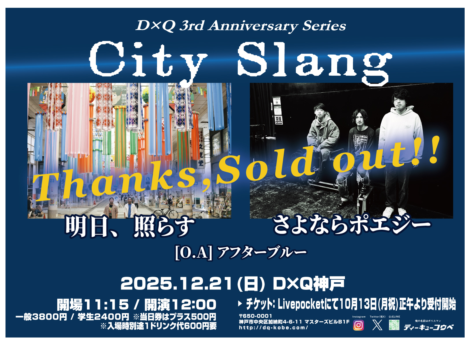 「City Slang」追加予約受付専用ページ