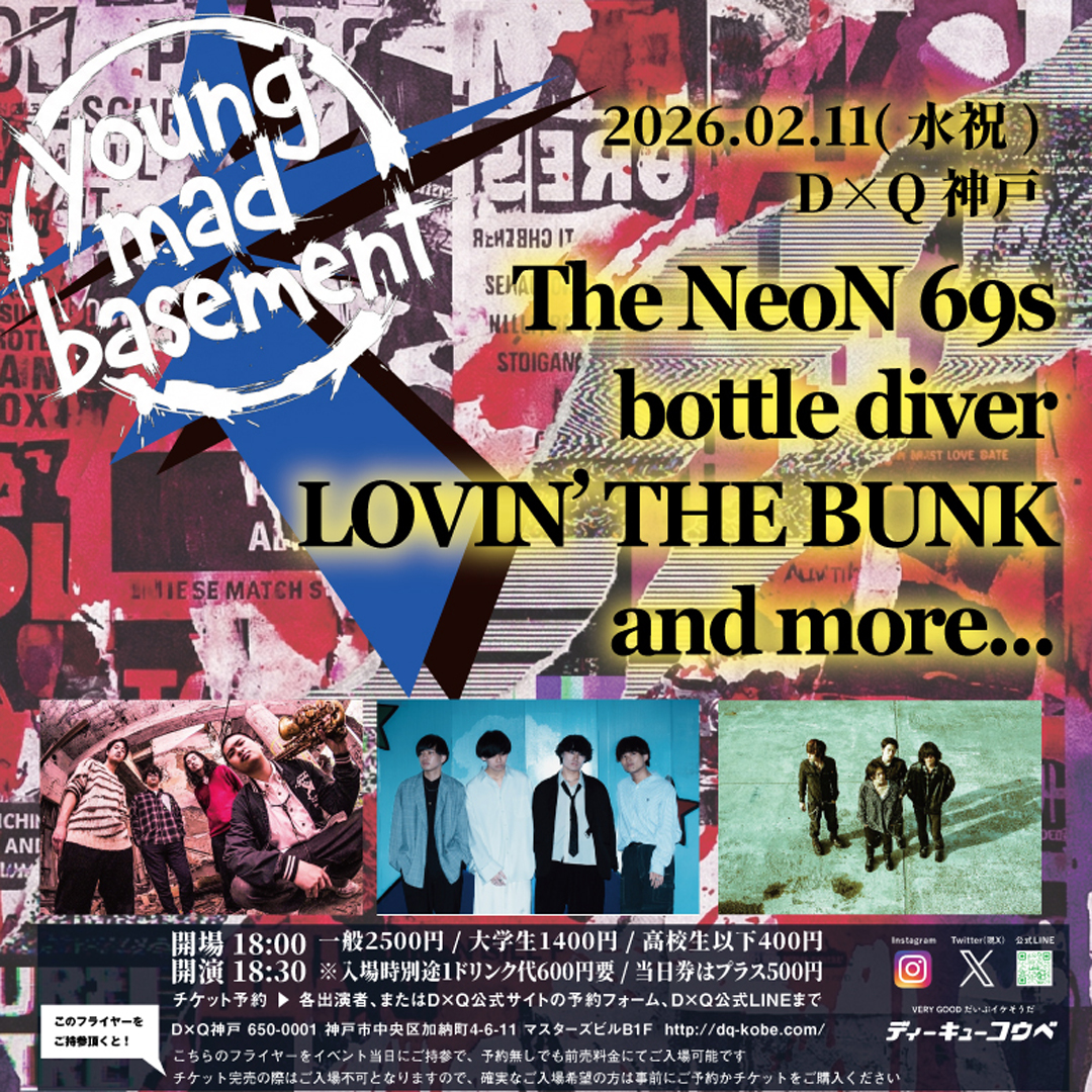 「yound mad basement」
