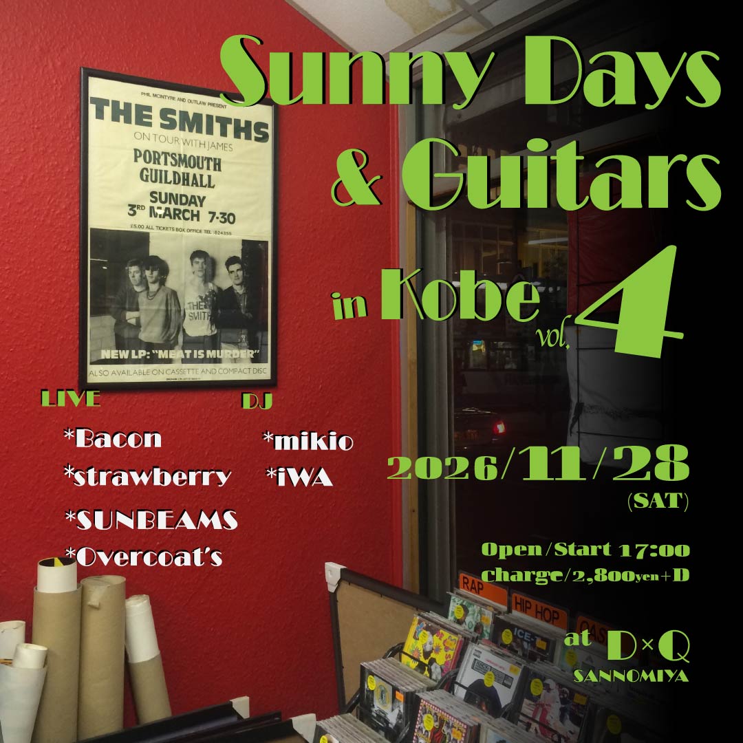 Sunny Days & Guitars in Kobe vol. 4