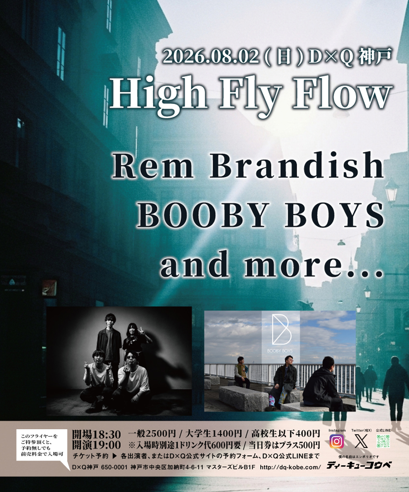 High Fly Flow