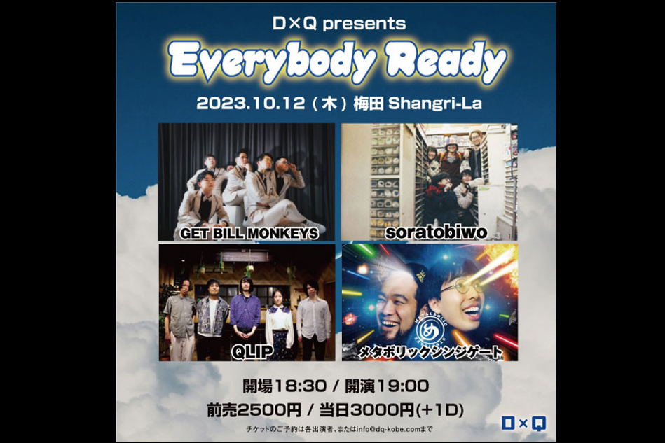 2023.10.12(木)「Everybody Ready」