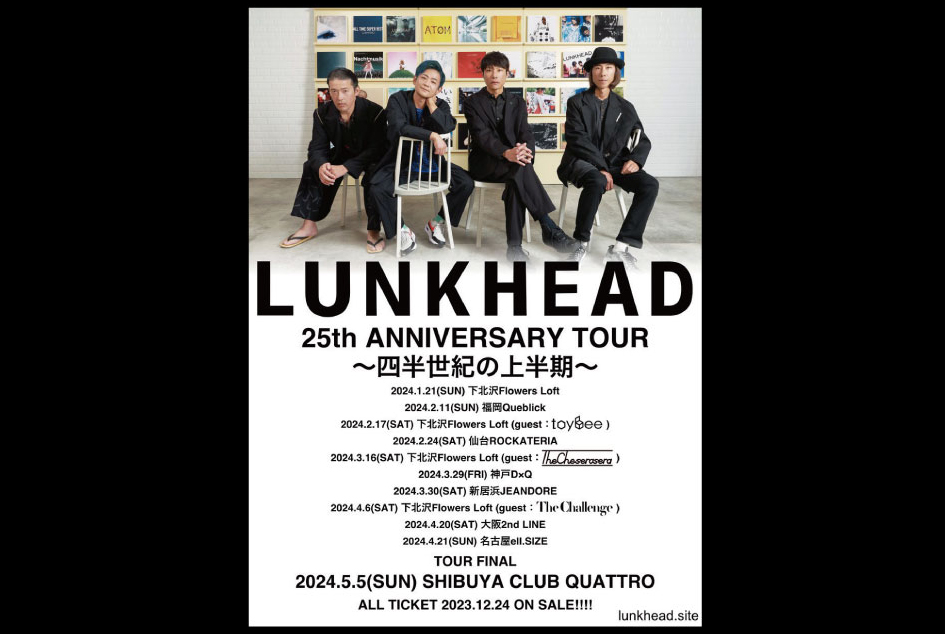 2024.03.29(金) LUNKHEAD「25th ANNIVERSARY TOUR～四半世紀の上半期～」