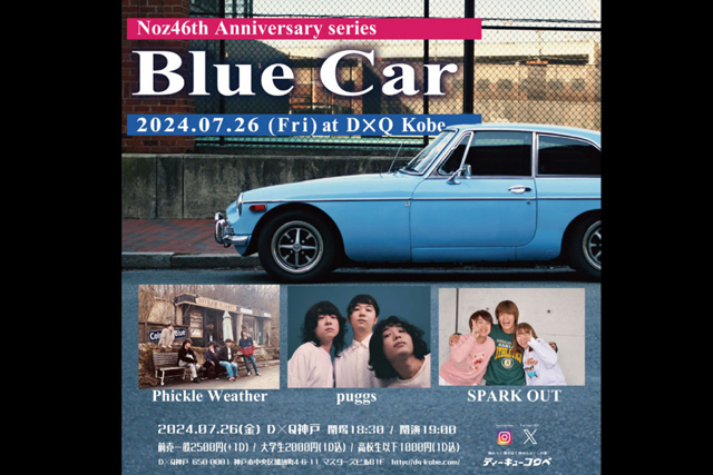 2024.07.26(金) Noz 46th Anniversary series「BLUE CAR」