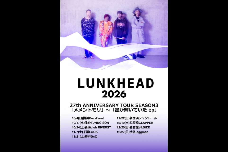 LUNKHEAD 2026　27th ANNIVERSARY TOUR SEASON3 「メメントモリ」〜「星が輝いていたep」